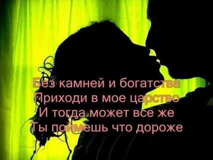 Калым отдам текст слушать