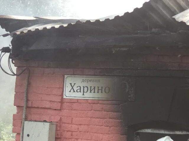 Деревня харино тула. Деревня харино тула