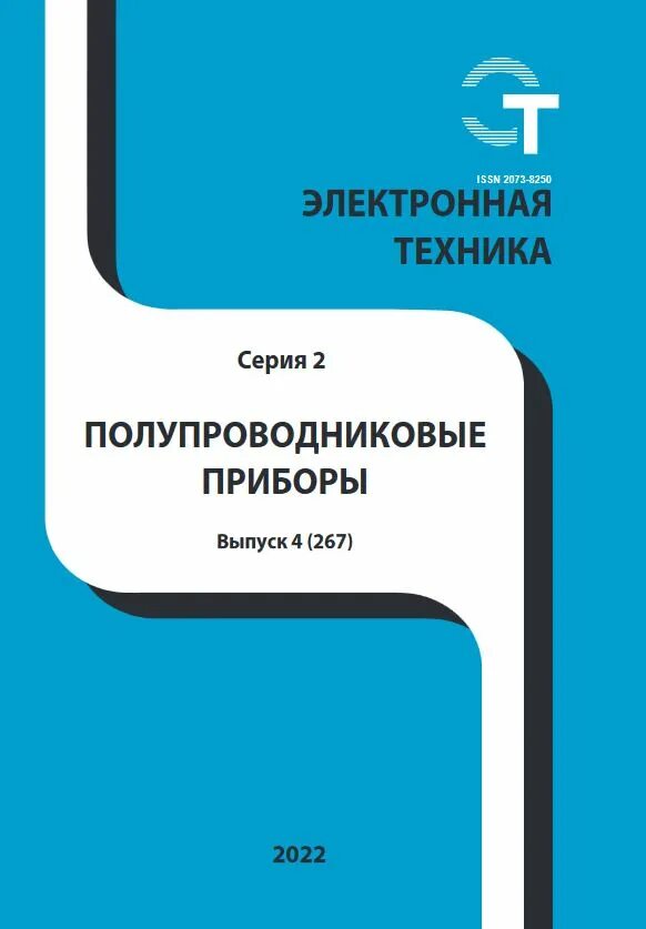 Физика и техника полупроводников журнал. СВЧ Полупроводниковая техника. Книга электронная техника. Журнал физика и техника полупроводников. Книга по СВЧ технике на доступном языке.