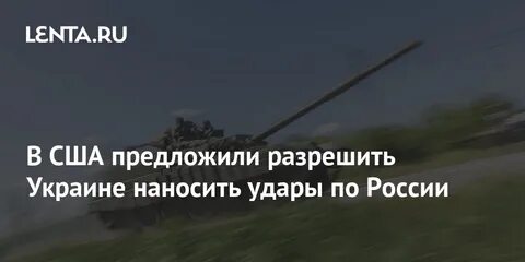 Сша разрешили бить
