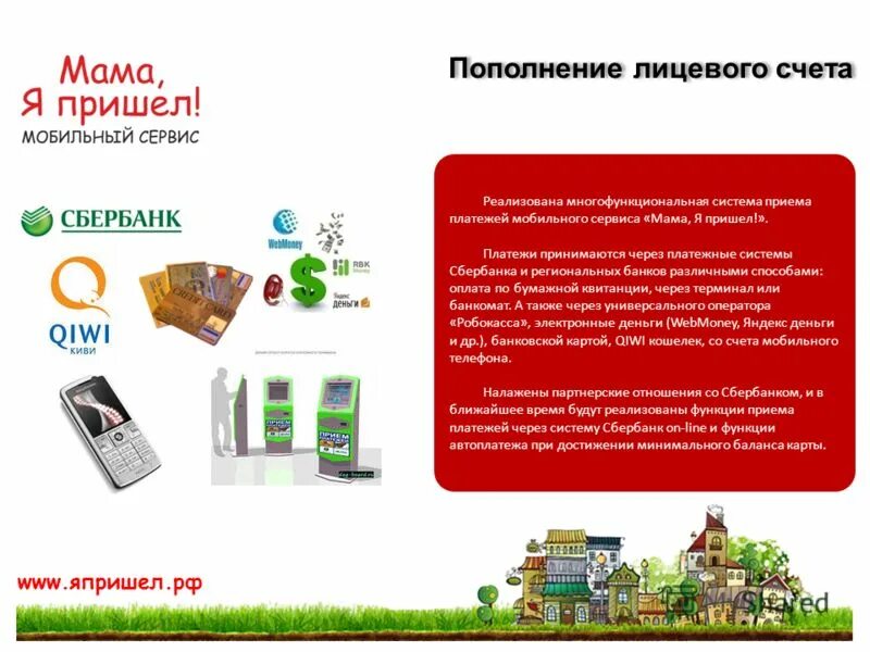 Ремонт телефонов северодвинск. It инфраструктура. Работа композиция иконок. Разработка мобильных приложений. Система распознавания номеров авто (скуд),.