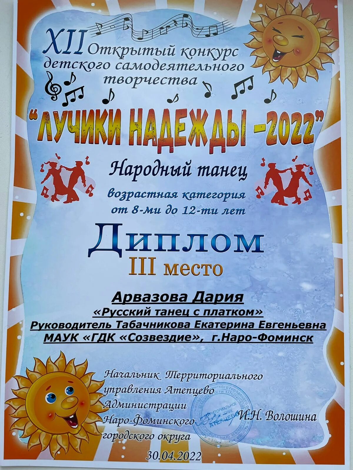 лучики надежды калуга. лучики надежды калуга. лучики надежды калуга. конкурс луч надежды. лучики надежды фестиваль.