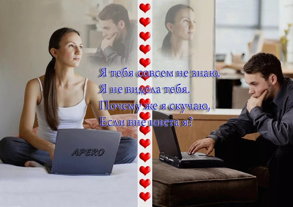 Как понять что он скучает