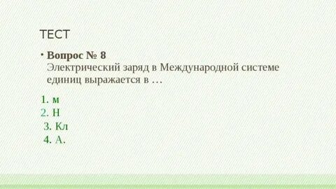 Электрический вопрос
