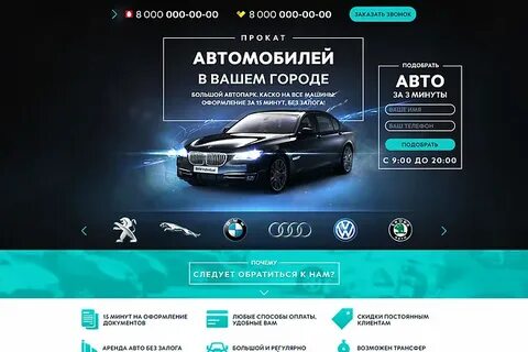 Landing car