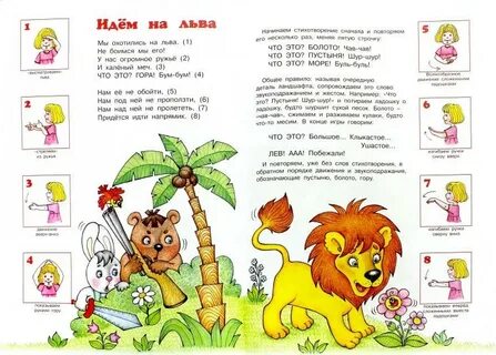 Лев стихотворение