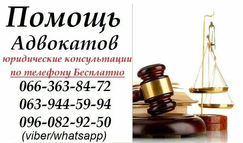 Юридическая консультация. Бесплатная юридическая консультация по уголовным делам. Юридические услуги тюмени. Бесплатная юридическая консультация по уголовным делам. Юридическая консультация.