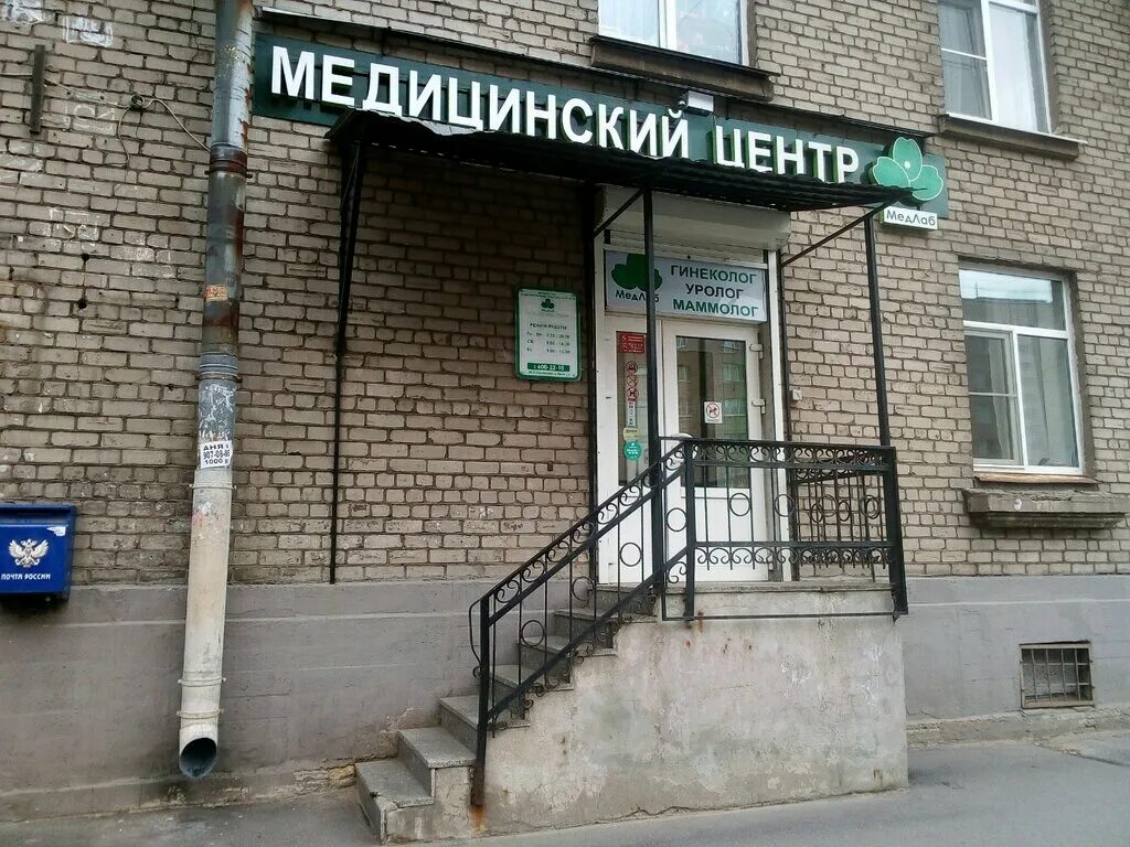медлаб советская. парковая 4 березники. медлаб улица победа. лаборатория медлабэкспресс пермь. коммунарке липовый парк дом 4 клиника.