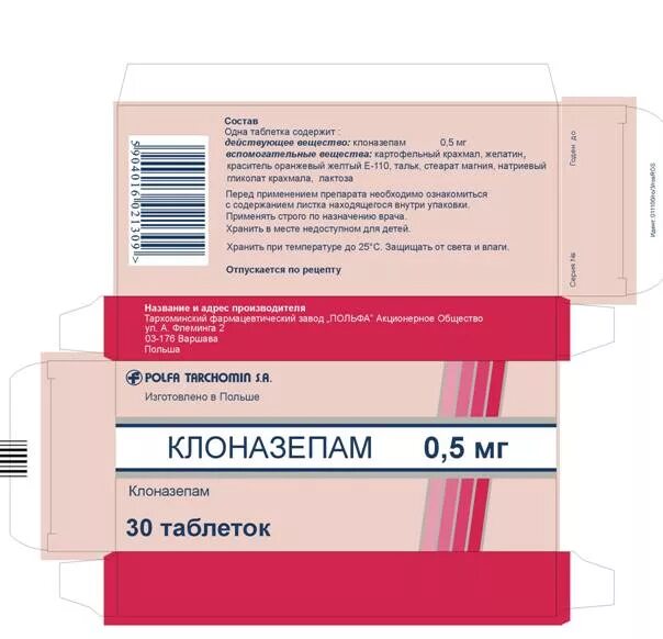 5 мг. Клоназепам 0. Клоназепам таблетки 0. 5 мг. Клоназепам 2.