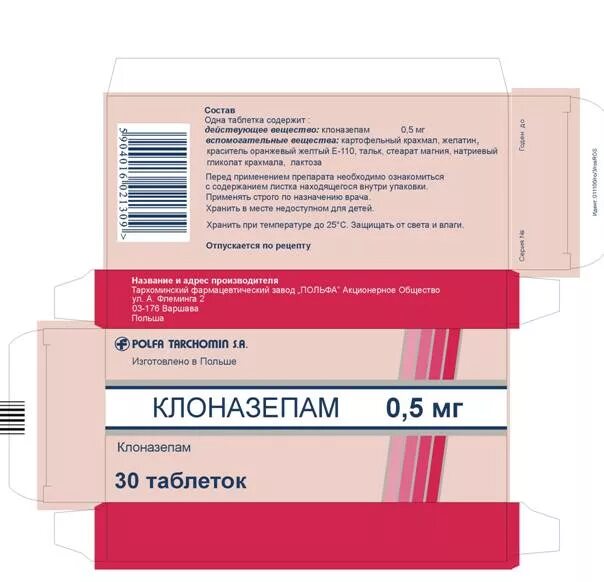 Клоназепам таблетки 0.5мг. Клоназепам таблетки 2 мг. Клоназепам 2.5 мг. Клоназепам 05 мг. Клоназепам купить в аптеке по рецепту