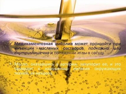 Профилактика масляной эмболии