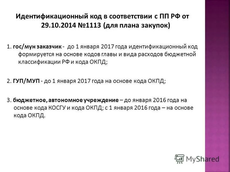 1015 постановление правительства рф от 2014