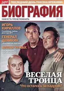 Как уходили великие
