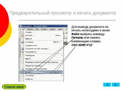 Почему не дает распечатать
