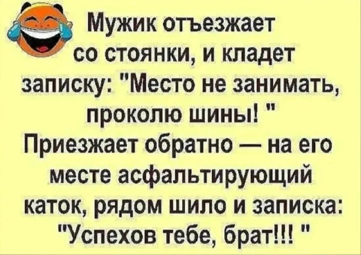 Рассказывай смешные шутки. Анекдоты. Анекдот. Анекдоты самые смешные. Веселые шутки.