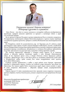 Поздравление с днем полиции начальнику