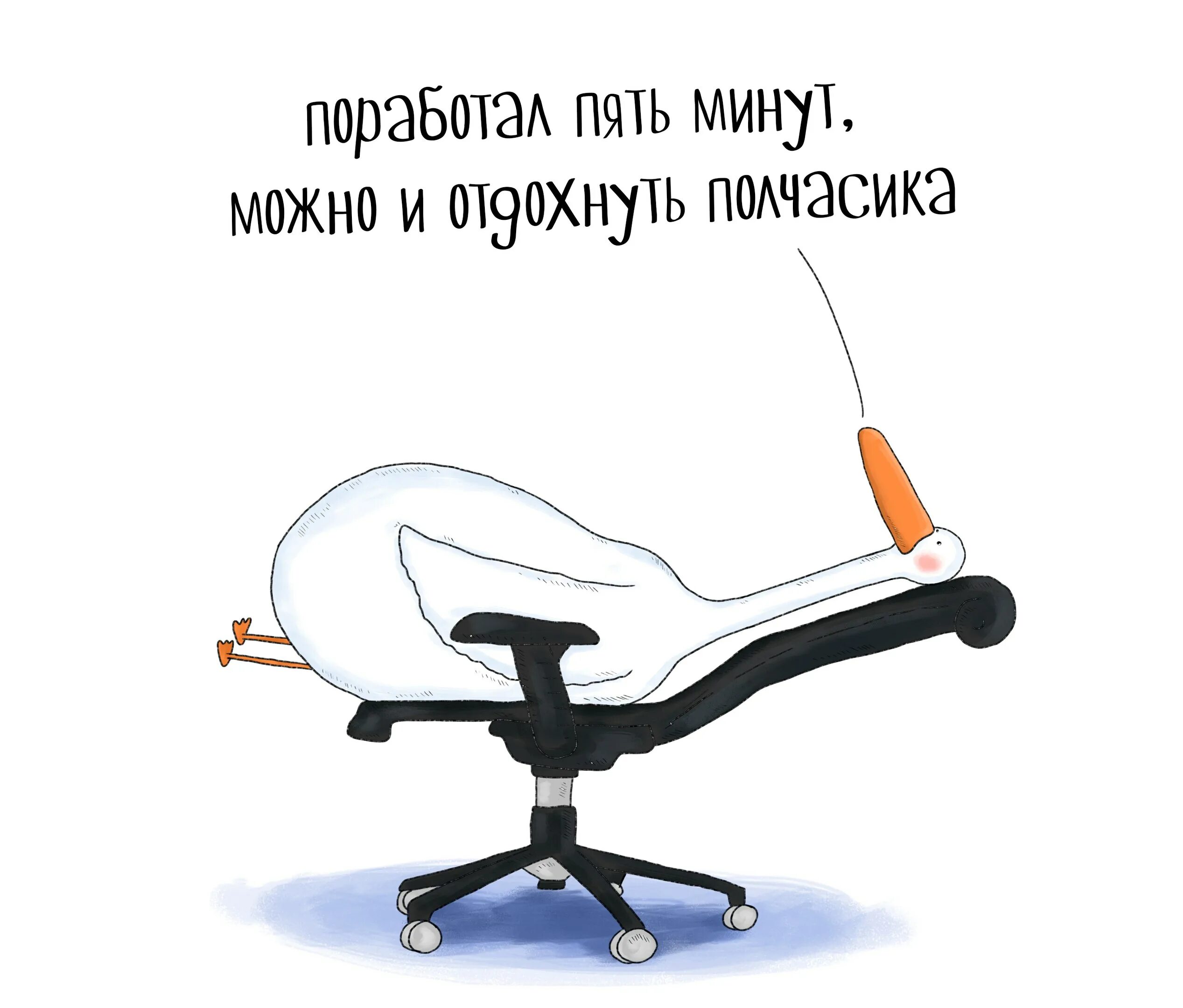 Поработай немножко. Открытки хорошо поработать. Поработаем картинки. Ну что поработаем прикольные картинки. Хорошо потрудиться и отдохнуть.