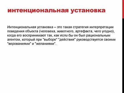 Интерпретации поведения человека