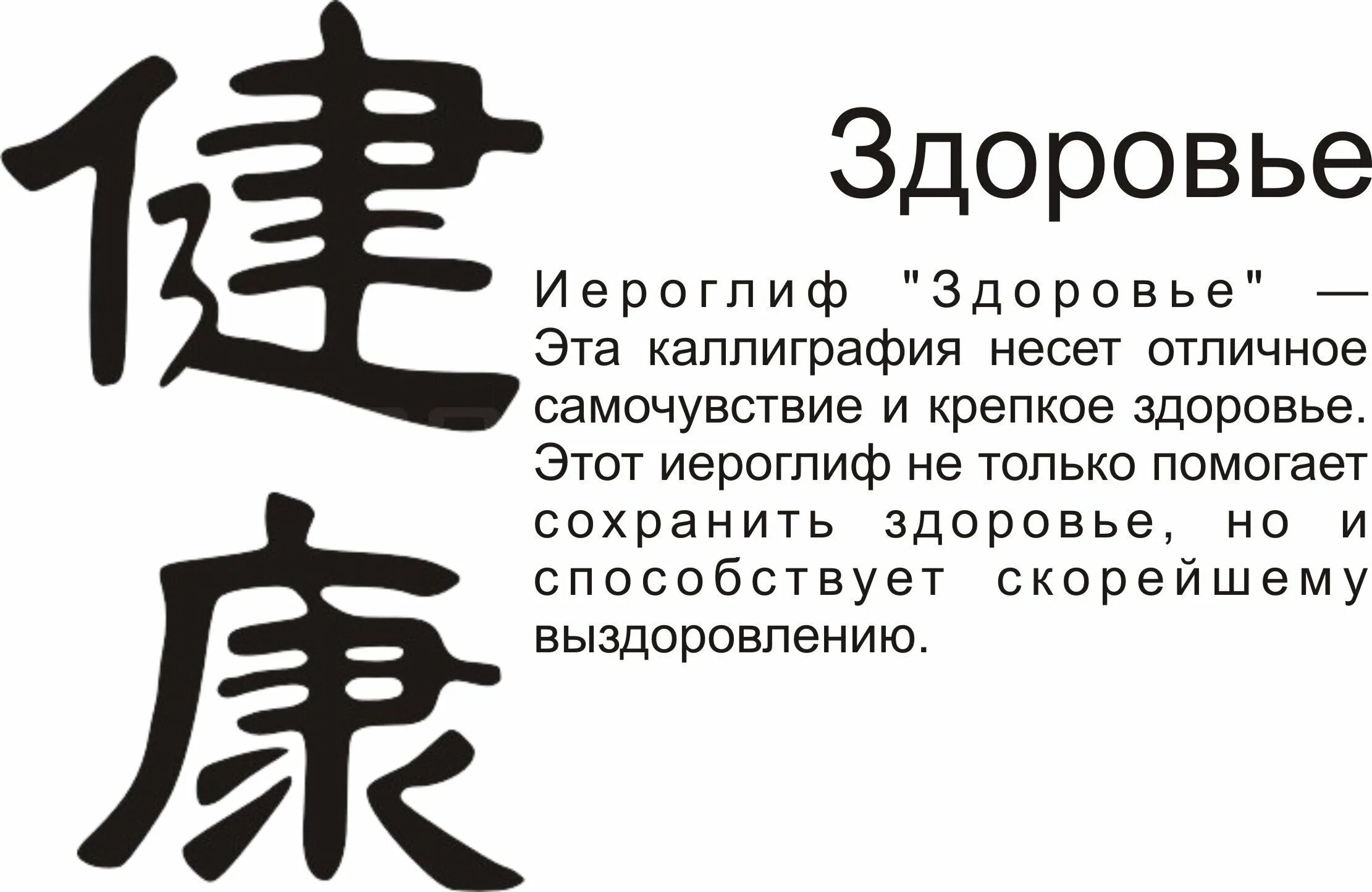 Долголетие китайский язык. Символ долголетия в китае. Китайский иероглиф здоровье и долголетие. Японский иероглиф долголетие. Китайский иероглиф долголетие.