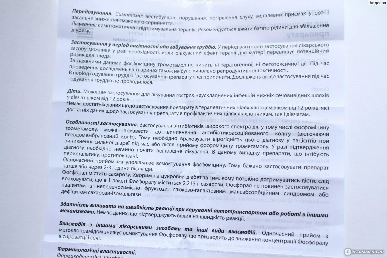 При цистите порошок монурал инструкция по применению