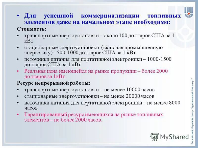 гарантированный ресурс. гарантийные обязательства.