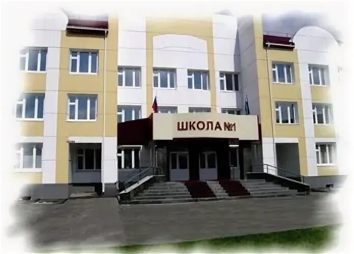 Белоярский свердловская область школа 1