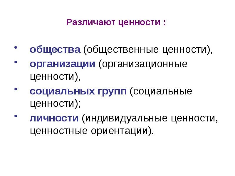 Индивидуальные ценности кому они присущи примеры Милтон рокич ценностные ориентации: "Ценностные ориентации" М. Рокича "Семья и