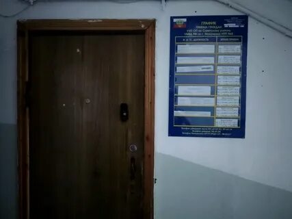 Номер советского отдела полиции