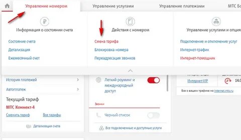Аон мтс подключить