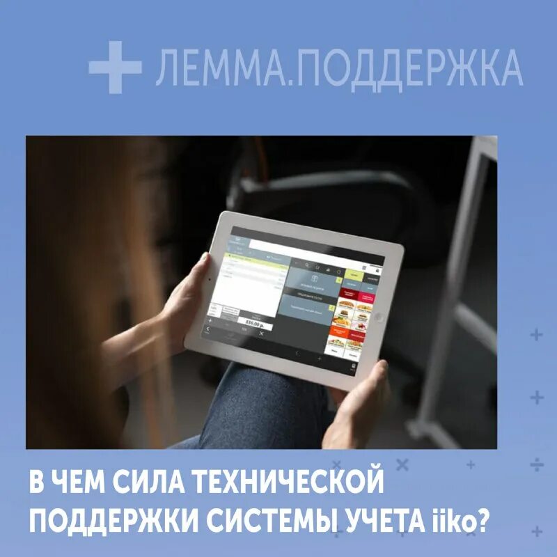 система автоматизации iiko. специалист iiko. специалист колл центра. айко сервис. техподдержка айко.