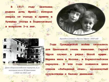 Годы жизни дочери