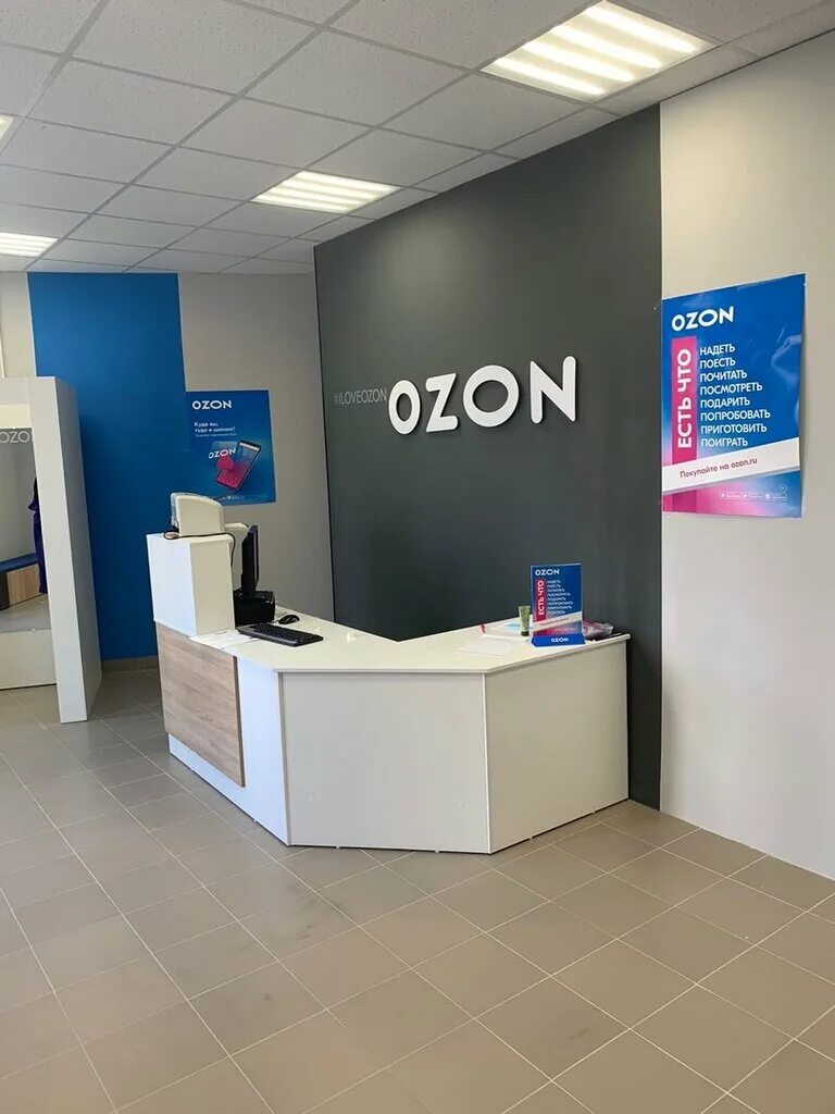 ПВЗ Озон. OZON, пункты выдачи. Озон пункт выдачи заказов. OZON Орел.