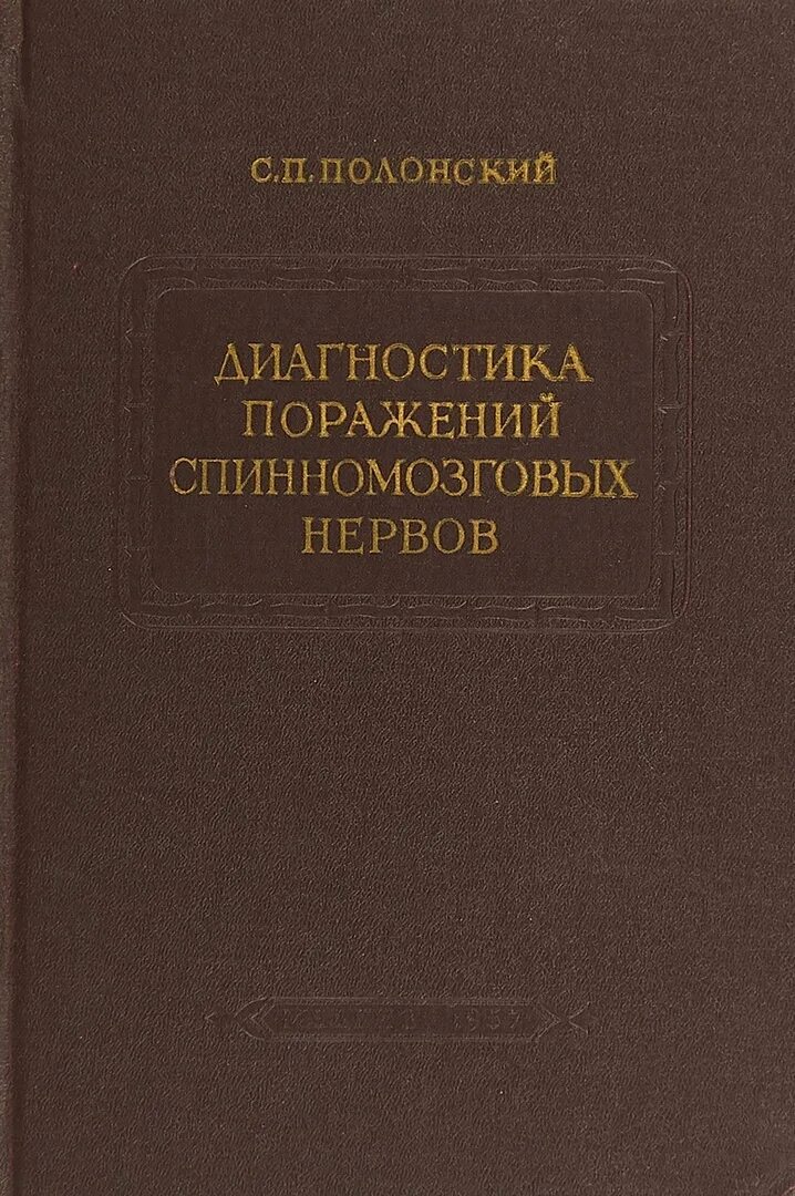 Патологическая физиология книги. Учебник по патологической физиологии. Методы консервирования анатомических препаратов привес. Цытович механика грунтов.