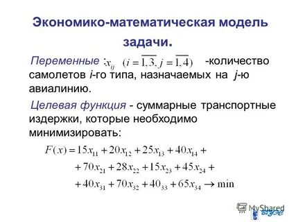К экономико математическому методу относится