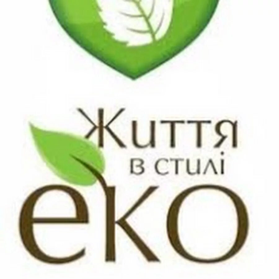 Эко жизнь