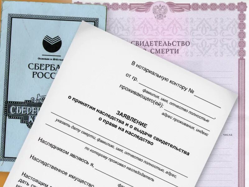 Как получить вклад по наследству. Завещательное распоряжение. завещательное распоряжение по вкладу в банке. завещание на вклад в банке. завещание документ на вклад.