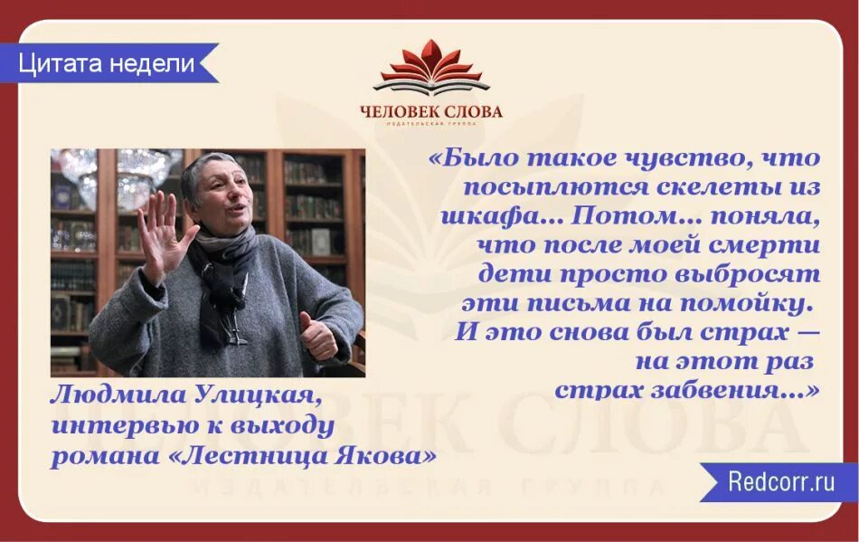 Что делает человека счастливым сочинение улицкая. Что делает человека счастливым сочинение улицкая. Что может сделать человека счастливым сочинение. Народ избранный улицкая. Улицкая детство 45-53.