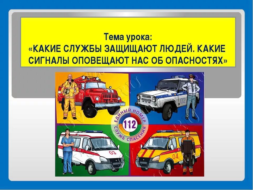 Какая служба 7 апреля