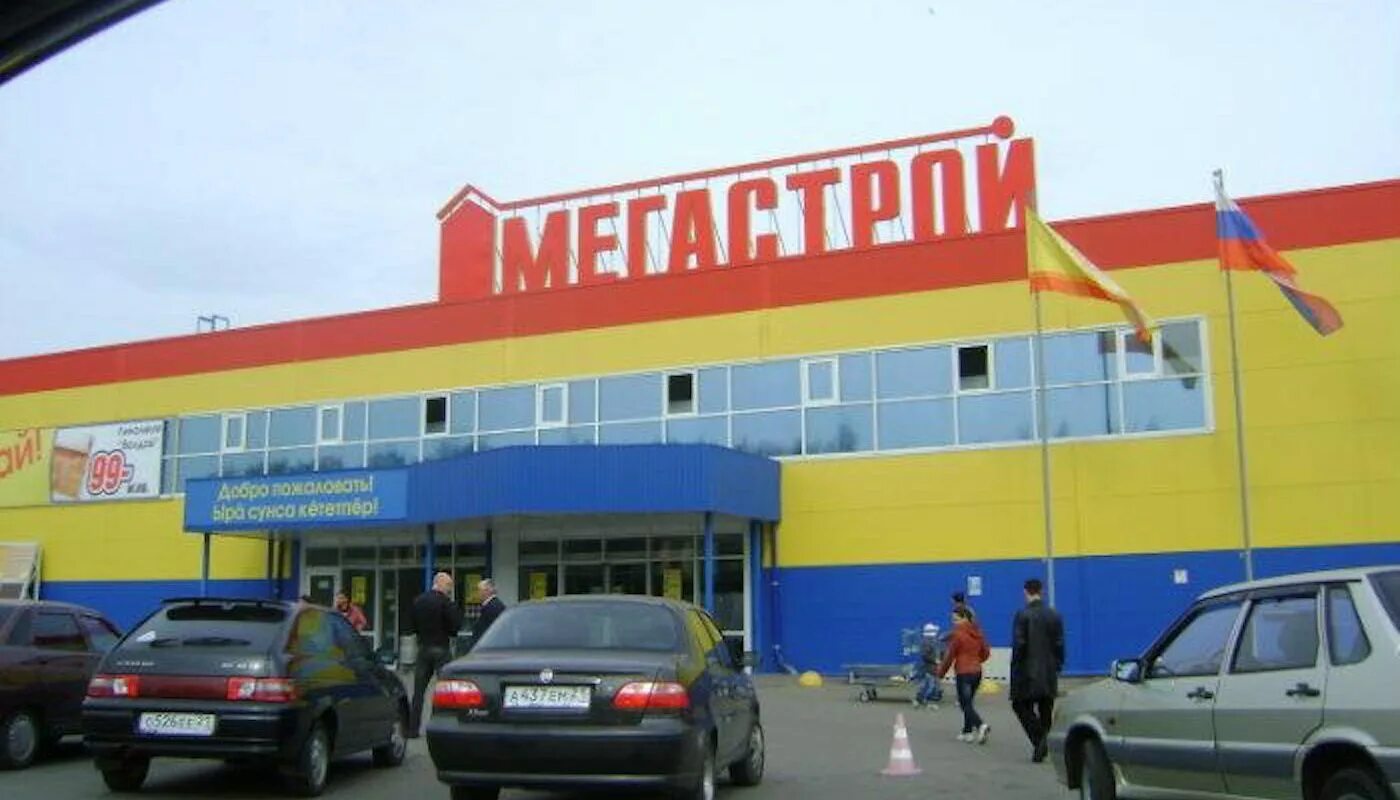 Мегастрой чита. Мегастрой на Гаврилова Казань. Магазин Мегастрой город Йошкар-Ола. Киров Мегастрой. Агава Мегастрой Чебоксары.