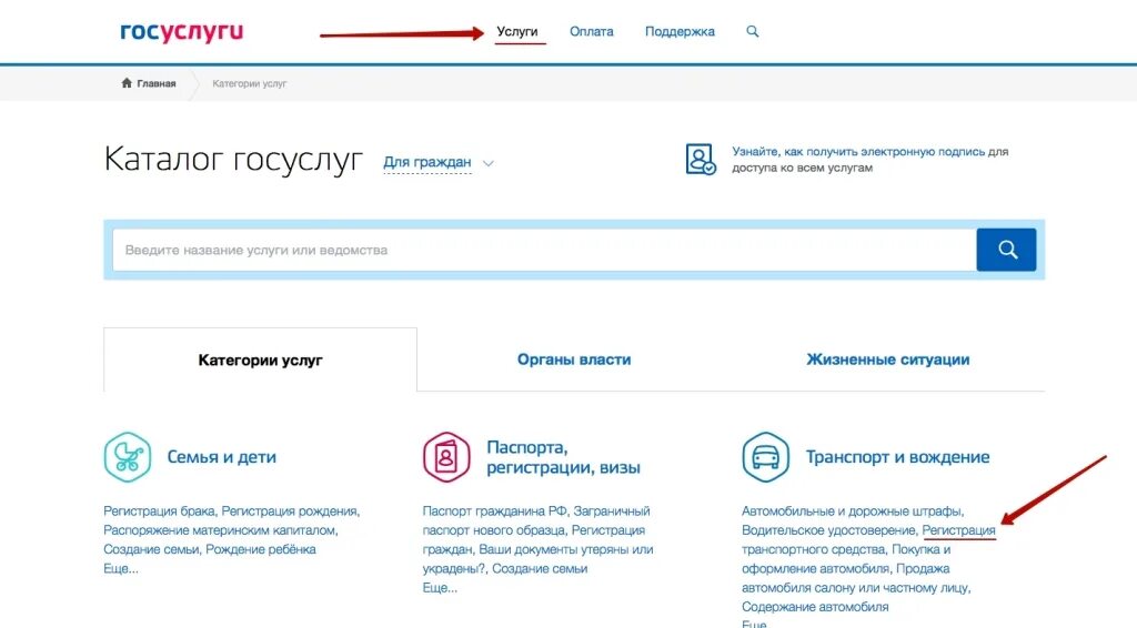 Снять авто с учета без госуслуг. Оплатить госпошлину о регистрации брака в госуслугах. как оформить машину через госуслуги. загранпаспорт через госуслуги. регистрация на госуслугах.