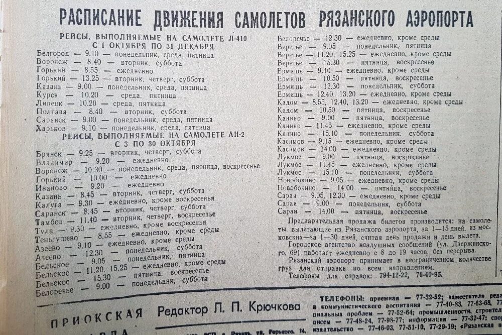 Расписание маршруток Сасово Кадом. Расписание автобусов Сасово. Кадом Рязань расписание автобусов. Расписание маршруток Рязань Сасово. Расписание маршруток рязань на завтра