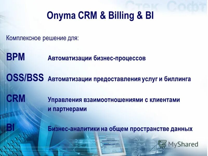 Онима срм ттк. Онима сталь. Ттк оплатить по лицевому. Онима срм ттк. Онима срм ттк.