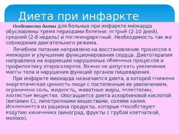 Можно ли кофе после инфаркта. Диета при инфаркте миокарда. питание после инфаркта миокарда и стентирования. диета при инфаркте и после инфаркта. диетотерапия после инфаркта миокарда.