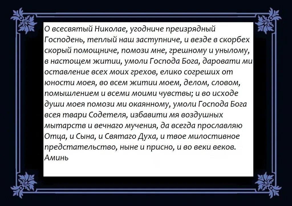 Господи иисусе христе буди милость