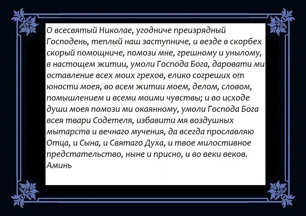 Молитва от неприятностей на работе сильная защита. Воскресение Христово видевше Поклонимся Господу Иисусу текст. Живый в помощи Вышняго Псалом 90. Молитва Матроне Московской о здоровье мамы сильные от дочери. Молитва Матроне Московской о здравии.