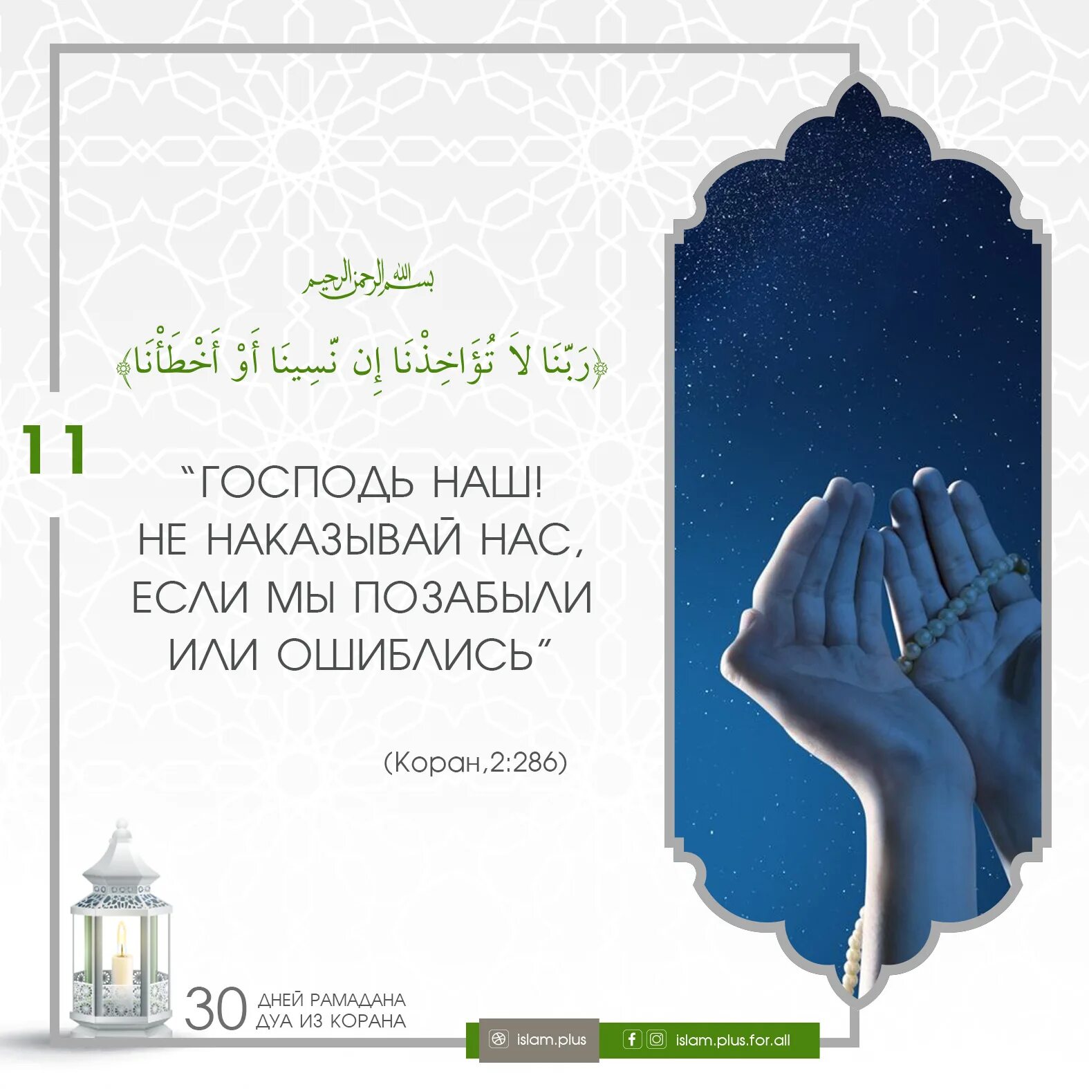Ифтар дуасы текст. Дуа рамадана. дуа на сухур в рамадан. duo ramazan. дуа ифтара.