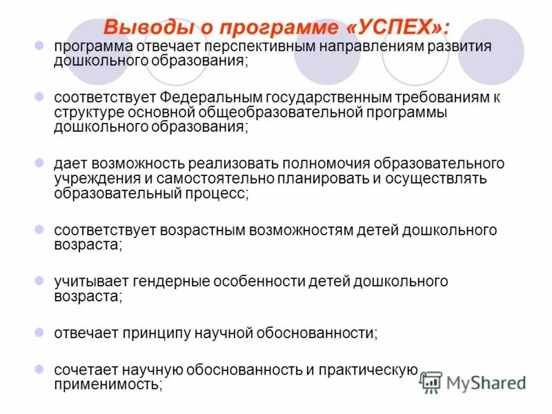 Методическое сопровождение дополнительной программы. Методическое сопровождение дополнительной программы