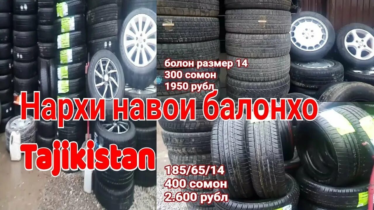 Сколько тж