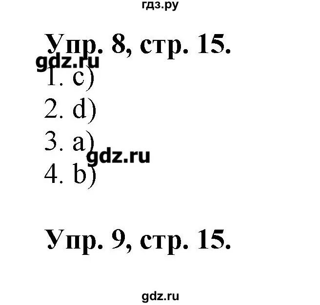 Гдз по английскому 3 класс сборник Быкова. Гдз по английскому языку 3 класс сборник упражнений. Сборник упражнений Spotlight 3 стр 12. Английский язык 3 класс Быкова слова. Готовые домашние задания быкова 3 класс