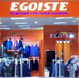 Эгоист новомосковск